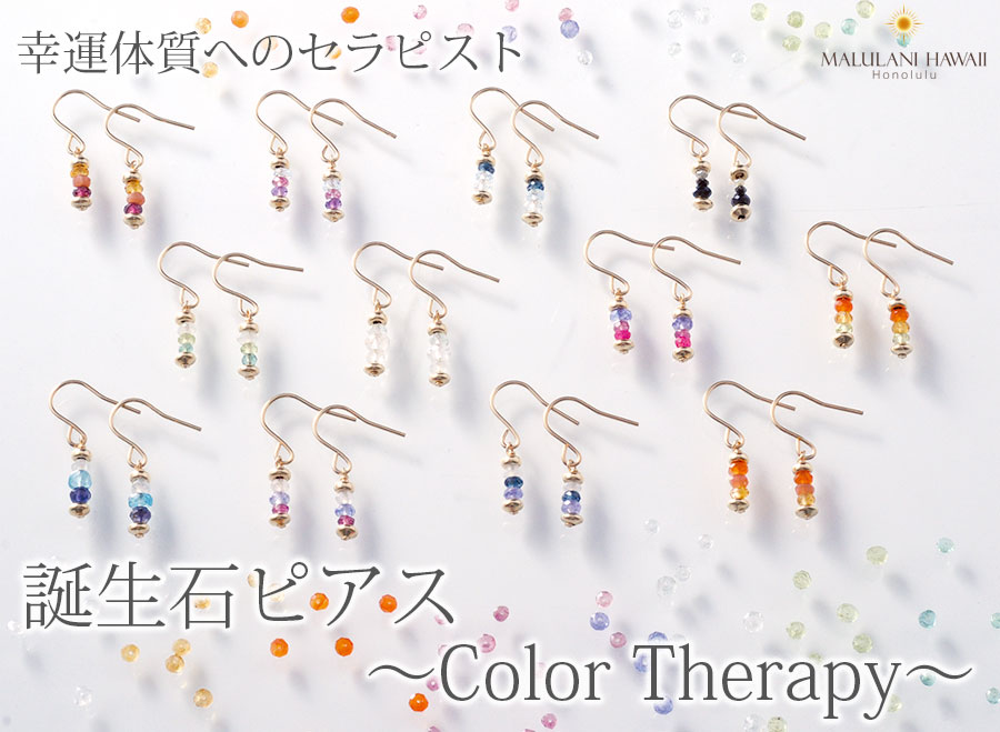 color therapy_ﾒｲﾝｲﾒｰｼﾞ