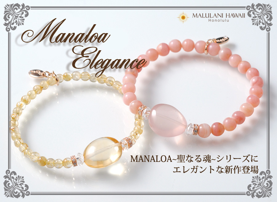 MANALOA_Elegance