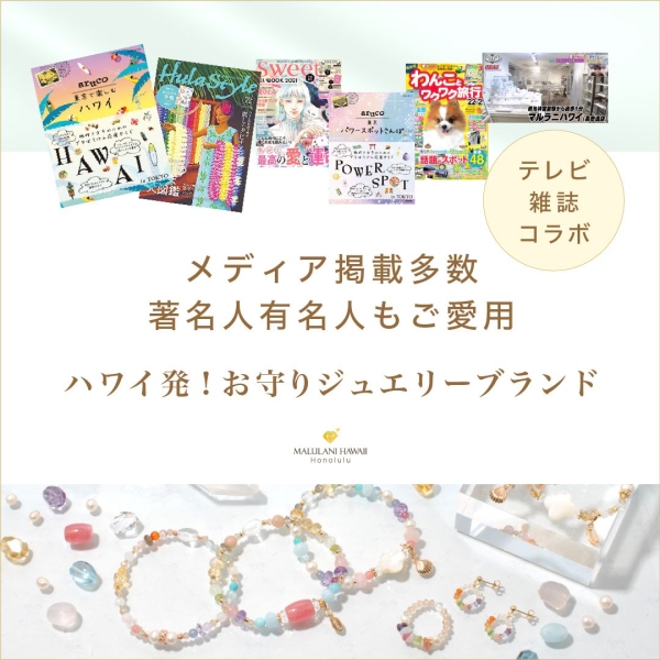 誕生石ピアス～Color Therapy～ 5月- ハワイ発のパワーストーン