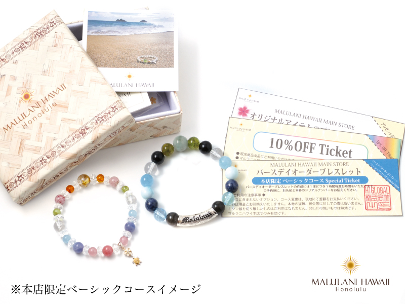 お得な情報満載malulani Hawaii マルラニハワイ パワーストーン ブレスレット ブレスレット メンズ 12 738 Hafryat Com