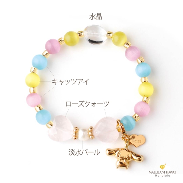 シナモロール × Malulani Hawaii キッズブレスレット / ピンク