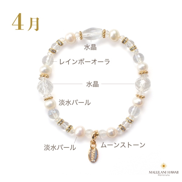 水晶】おすすめパワーストーンアクセサリー