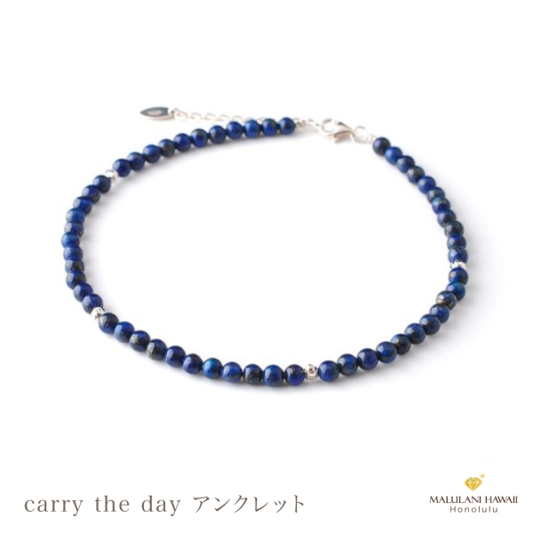 ラピスラズリ - ハワイ発のパワーストーンブランド Malulani Hawaii