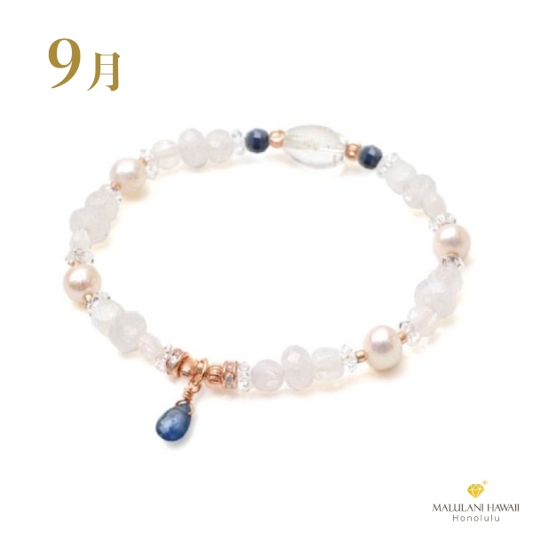 Precious Birth Jewelry ～9月誕生石ブレスレット～ - ハワイ発のパワーストーンブランド MALULANI HAWAII  公式通販サイト