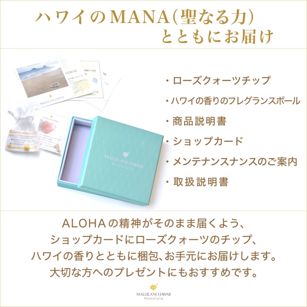 Nude Wave - ハワイ発のパワーストーンブランド MALULANI HAWAII 公式