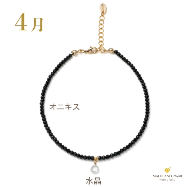 誕生石アンクレット Gold＆Silver 4月