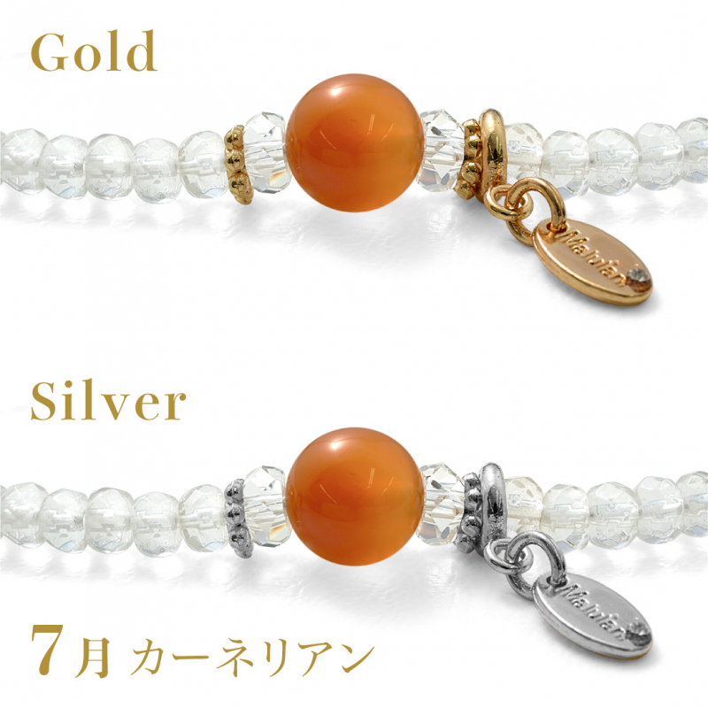 7月の誕生石カーネリアン】誕生石ブレスレット