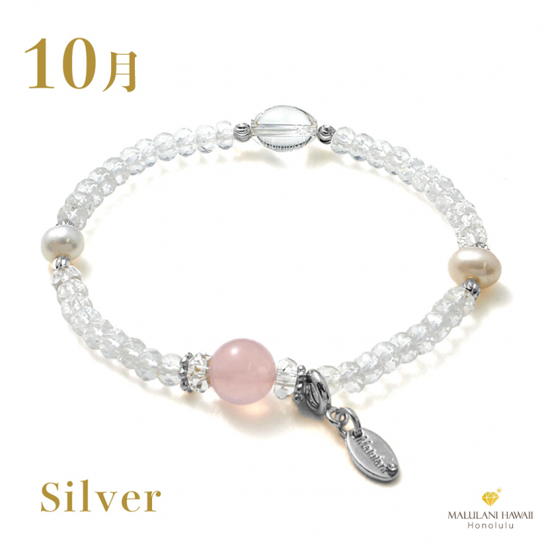 10月生まれのお守りブレス 10月の誕生石ローズクォーツ】誕生石ブレスレット