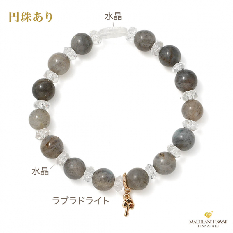 数珠ブレスレット】ラブラドライト