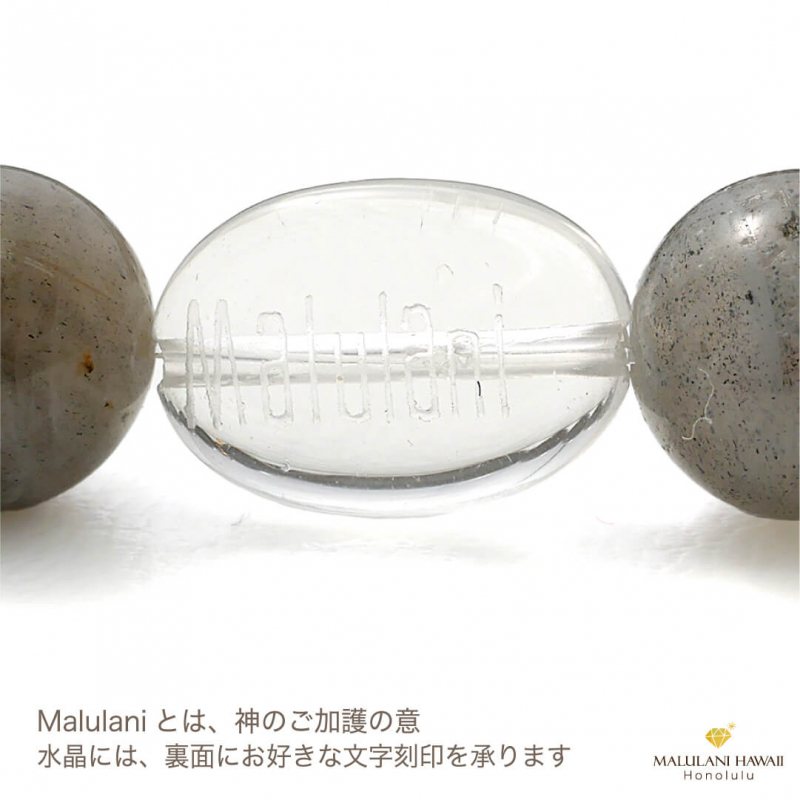 数珠ブレスレット】ラブラドライト