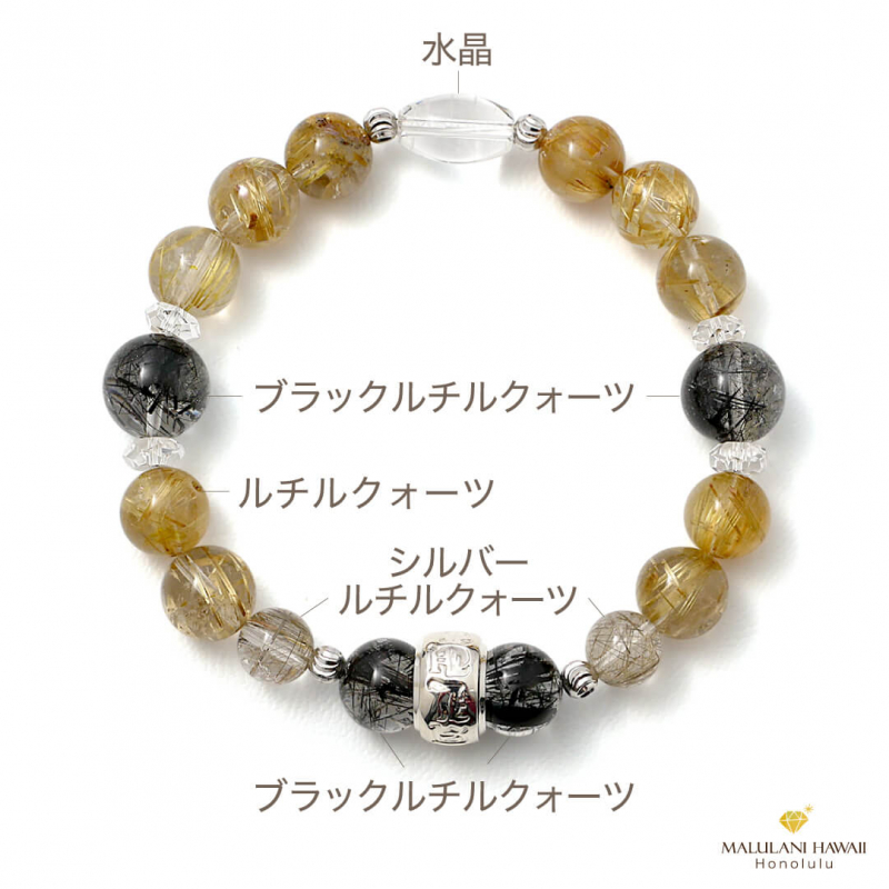 MALULANI HAWAII ブレスレット　Arizona Energy Rutile Majesty - ハワイ発のパワーストーンブランド MALULANI