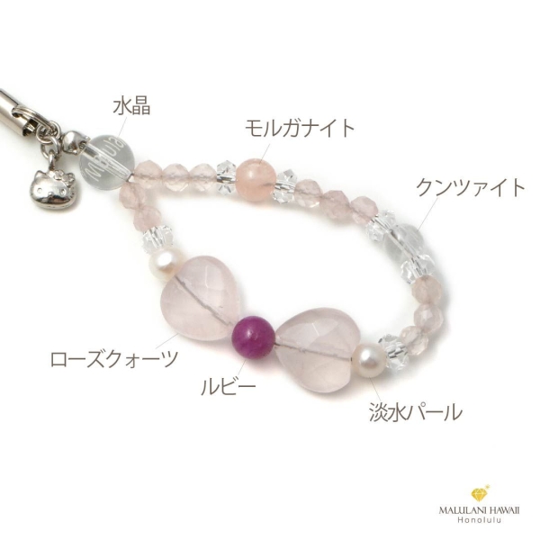 ハローキティストラップ 魅力アップ - パワーストーンのMalulani