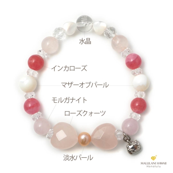 ハローキティブレスレット 恋愛運（ピンク）【雑誌多数掲載品