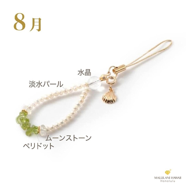 誕生石ストラップ　8月 8月 誕生石ストラップ＜葉月＞ 】 - めのうの店川島【公式通販
