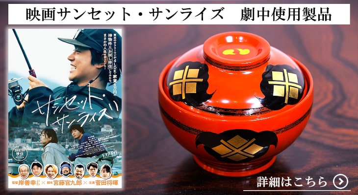 高級食器 秀衡塗 ギフト・プレゼント 【平泉 翁知屋】通販サイト 高級食器 秀衡塗 ギフト・プレゼント 【平泉 翁知屋】通販サイト