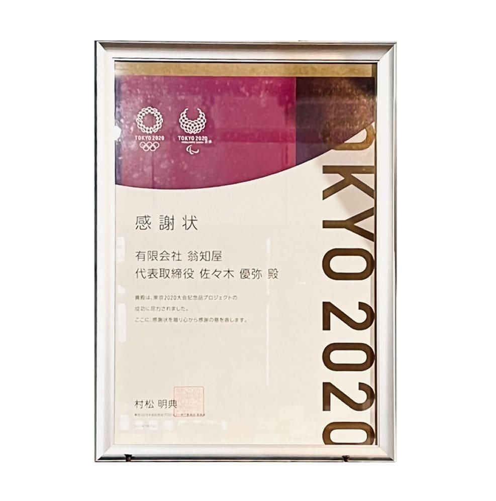翁皿（21cm） - 高級食器 秀衡塗 ギフト・プレゼント 【平泉 翁知屋