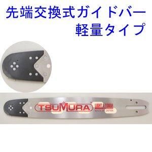スギハラ BC2M-8H45 ハスクバーナ用21BP 18インチガイドバー