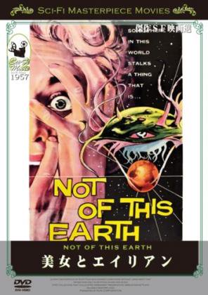 美女とエイリアン NOT OF THIS EARTH (1957)[DVD] - 閑刻メディア.com