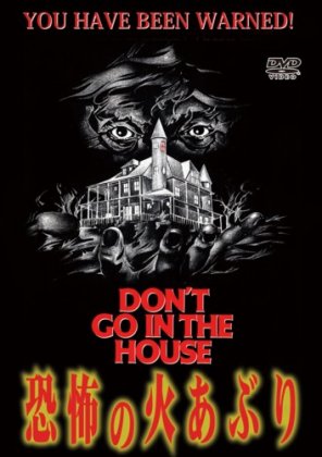 恐怖の火あぶり DON'T GO IN THE HOUSE [DVD] - 閑刻メディア.com