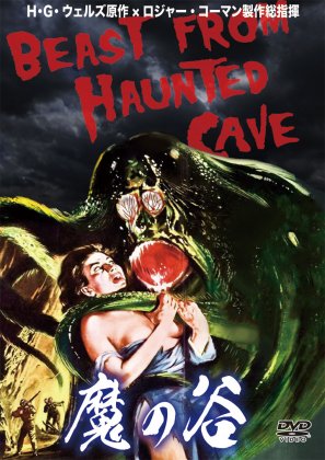 魔の谷 BEAST FROM HAUNTED CAVE[DVD] - 閑刻メディア.com