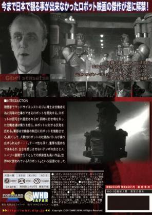 機械人間 感覚の喪失 [DVD] i8my1cf