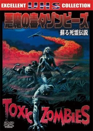悪魔の子ゾンビーズ　ゾンビーズシール(20枚)　ホラーゾーンマップ　MATTEL Amazon.co.jp: ゾンビーズ シール & 悪魔の子ゾンビーズ マッド