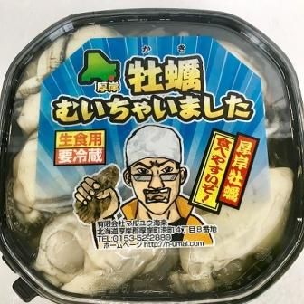 北海道から産地直送 牡蠣といえば厚岸産 んーうまい Com 北海道から産地直送 牡蠣といえば厚岸産 んーうまい Com 北海道から産地直送 牡蠣といえば厚岸産 んーうまい Com 北海道から産地直送 牡蠣といえば厚岸産 んーうまい Com