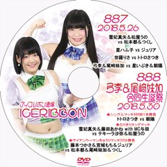 アイスリボンvol.887＆888～弓李＆尾崎妹加合同生誕祭～ - PRO