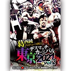 FREEDOMS - PRO WRESTLING.JP