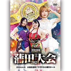 アイスリボン - PRO WRESTLING.JP