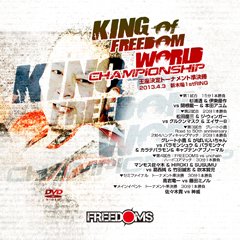 KING of FREEDOM WORLD CHAMPIONSHIP·ȡʥȽ辡-2013.04.03-
