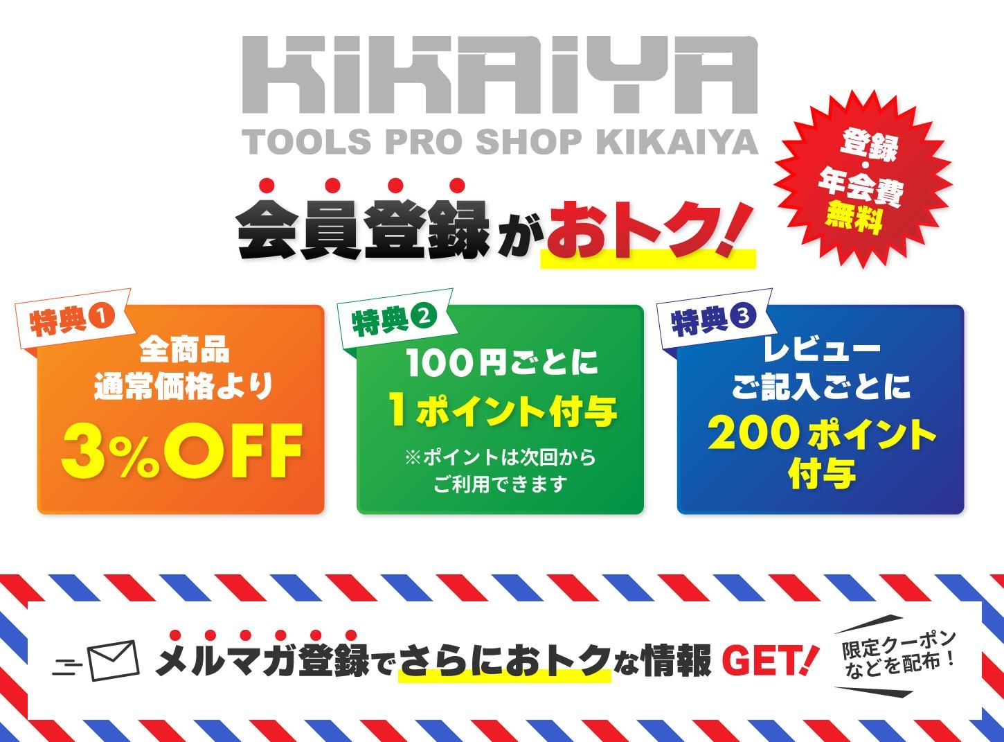 キカイヤ/工具のKIKAIYA-ツールショップ