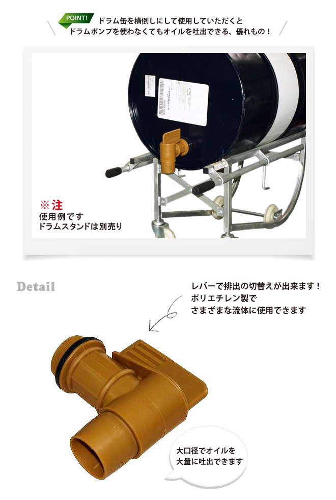 KIKAIYA ドラム缶コック ドラム缶用バルブ ドラムコック 送料無料 キカイヤ/工具のKIKAIYA-ツールショップ