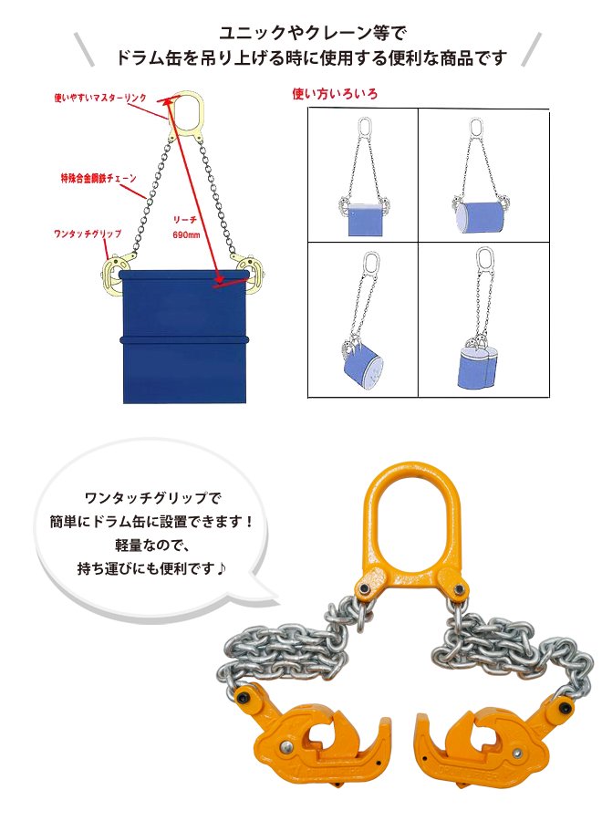 KIKAIYA ドラムリフター ドラム吊り上げフック ドラム缶 送料無料 キカイヤ/工具のKIKAIYA-ツールショップ