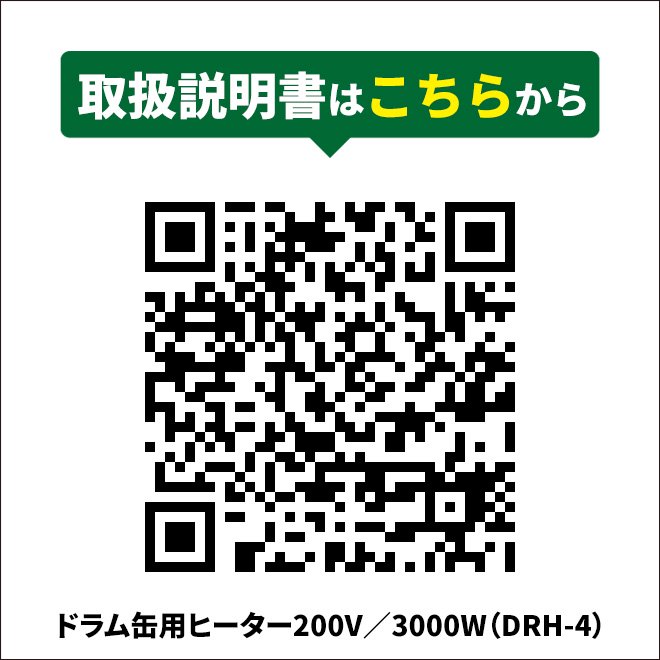 ヤガミ 一斗缶用バンドヒーター YGSN-18-2 (64-6734-92)