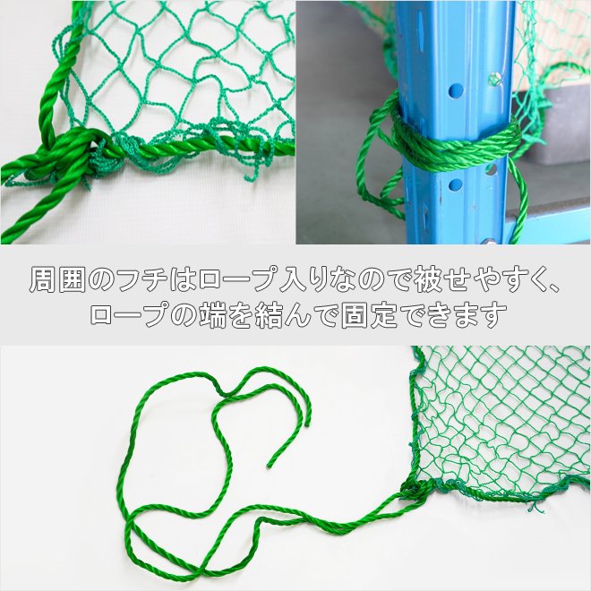 ダイオ化成 防獣ステン入りネット 黄 設置用ロープ取付済 15cm 1.8mx50m - 3