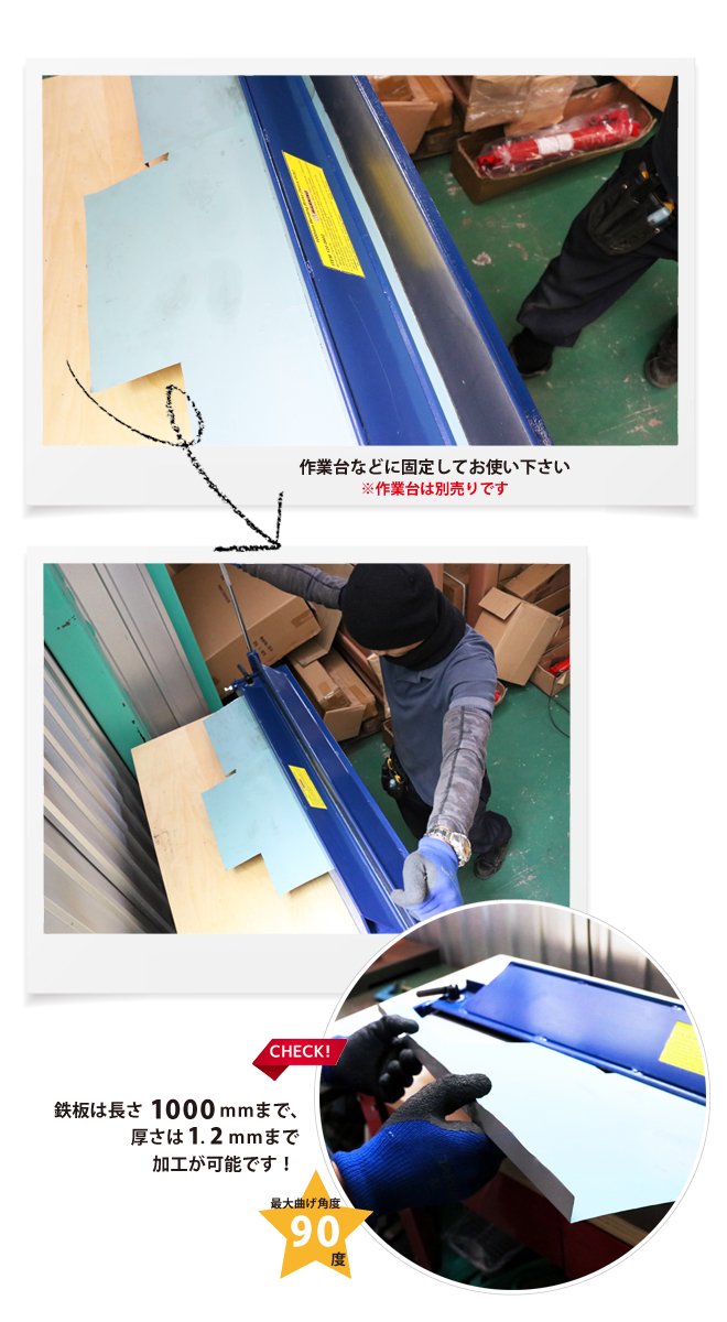 ハンドメタルベンダー 1000mm 鉄板折曲げ機 メタルブレーキ 【 送料