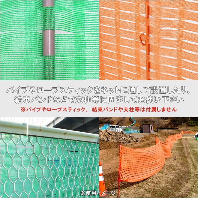 フェンスネット 1m×50m オレンジ グリーン ネットフェンス ポリエチレン 張り調整ロープ付 メッシュフェンス 安全ネット