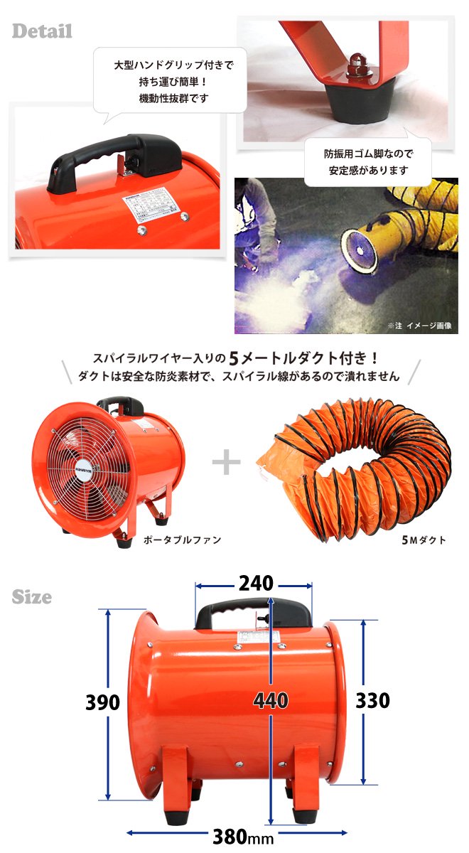 ポータブルファン 300mm 5mダクト付き 送排風機 ハンディージェット 換気・排気用エアーファン 【 送料無料 】