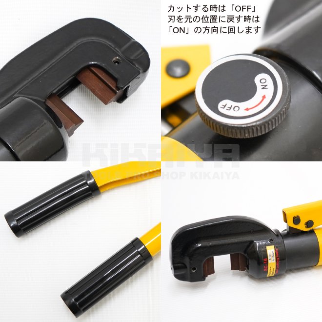 鉄筋カッター 手動 油圧式 切断可能範囲 4～16mm 切断能力 8t レバー 