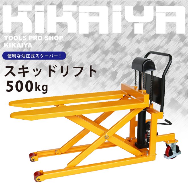 期間限定 テーブルリフト 300kg 作業台 ハンドリフター ネジ式 昇降台車 リフトテーブル KIKAIYA
