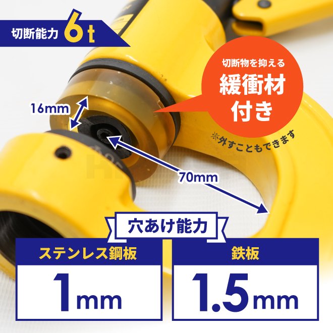 油圧式ホールパンチャー 直立型 標準穴φ25mm 切断能力6t 穴あけ能力