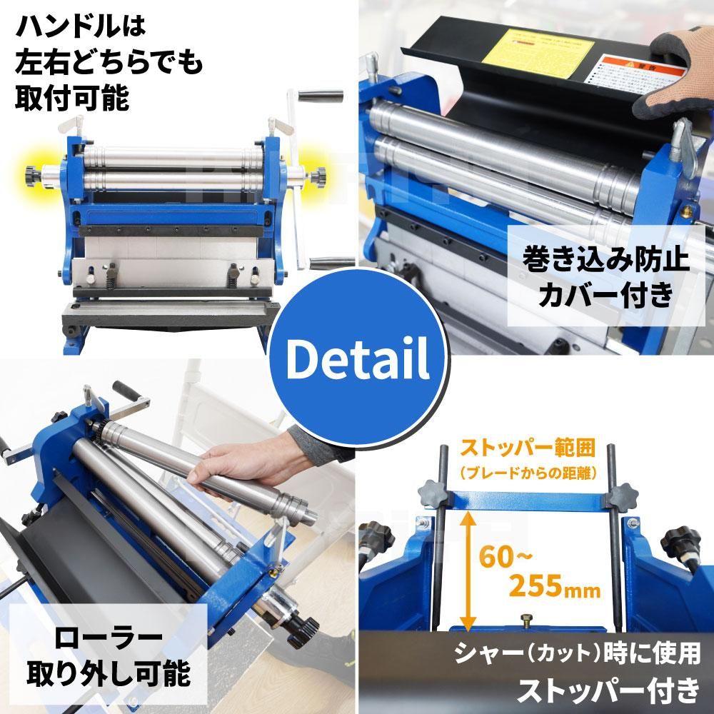 メタルシャー ブレーキ ロール 複合機 最大加工幅305mm KIKAIYA メタルシャー ブレーキ ロール 複合機 最大加工幅305mm KIKAIYA