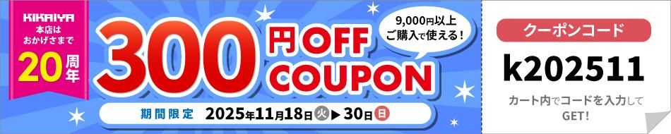 11 9,000߰ʾǻȤ300ߥݥĹХʡ