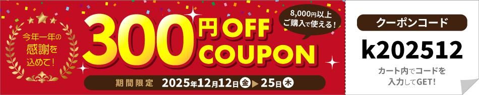 12 ʹ 8,000߰ʾǻȤ300ߥݥĹХʡ