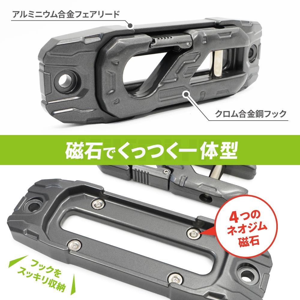 KIKAIYA フェアリード+フックセット ウインチ カーアクセサリー