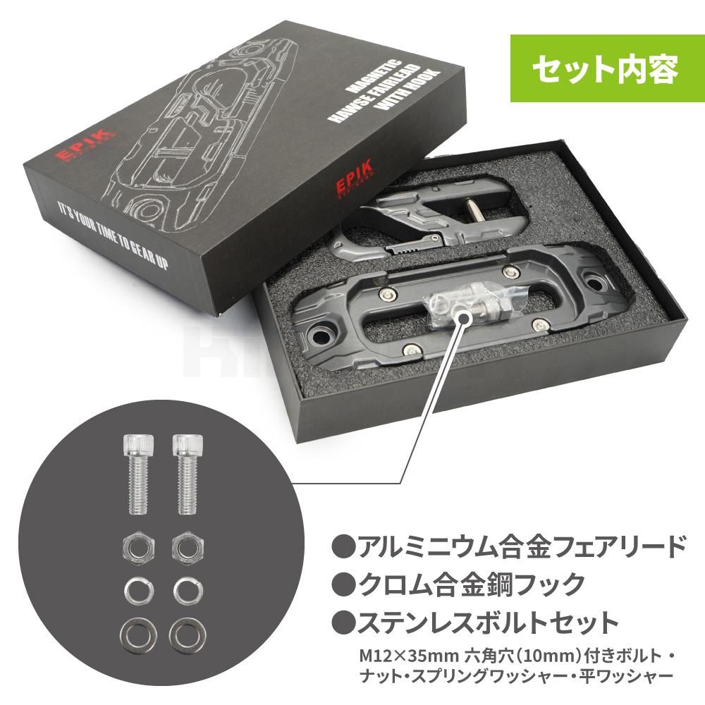KIKAIYA フェアリード+フックセット ウインチ カーアクセサリー