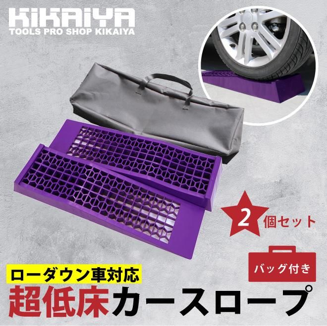 カースロープ一覧｜キカイヤ ツールショップ KIKAIYA