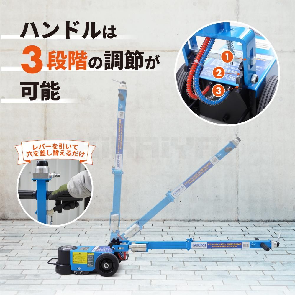 KIKAIYA トラックジャッキ 50/25トン ハンドル折りたたみ式