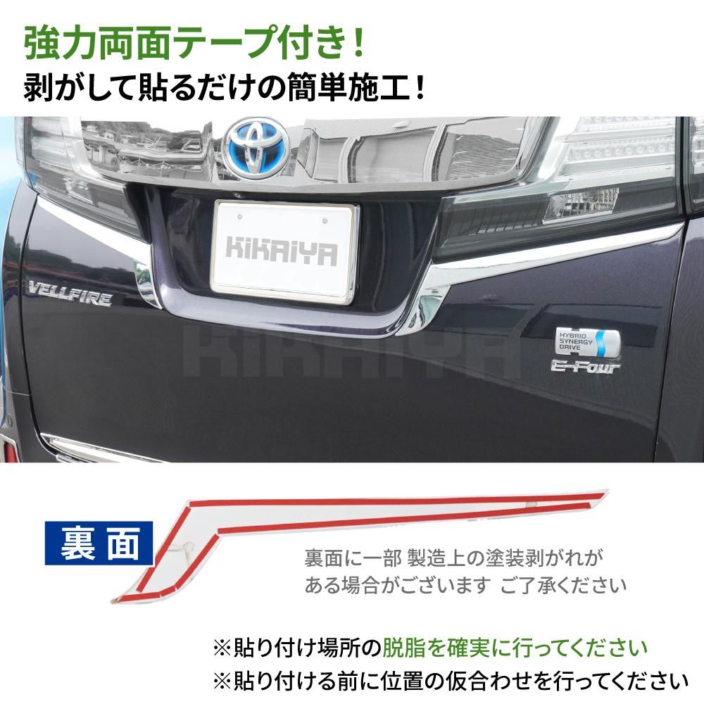 アルファード ヴェルファイア 30系 テールランプガーニッシュ